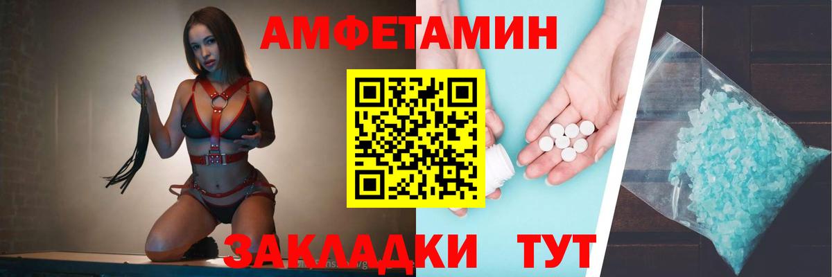 АМФЕТАМИН  АМФЕТАМИН 98%  Amphetamine  Вход с VPN  Норильск 