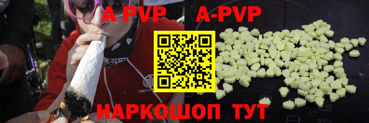 APVP VHQ Норильск