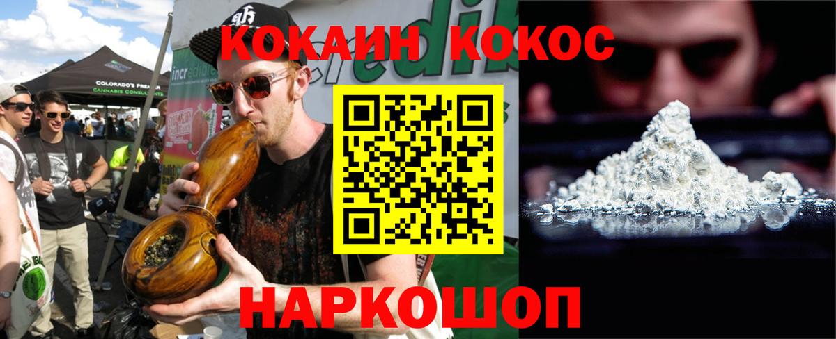 Норильск  КОКАИН FishScale  COCAIN Колумбийский  Вход с VPN 