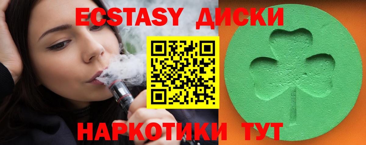 ЭКСТАЗИ 99% Норильск