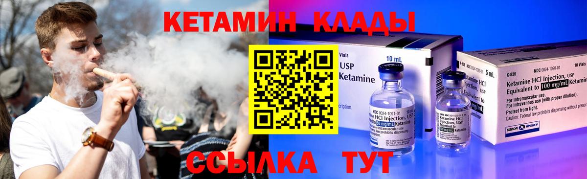 КЕТАМИН VHQ  Вход с VPN  Норильск  Кетамин ketamine 