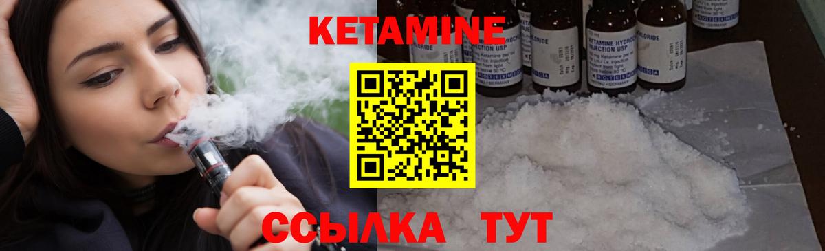 Кетамин ketamine Норильск