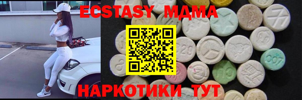 Норильск  МДМА crystal  Вход с VPN  MDMA crystal 
