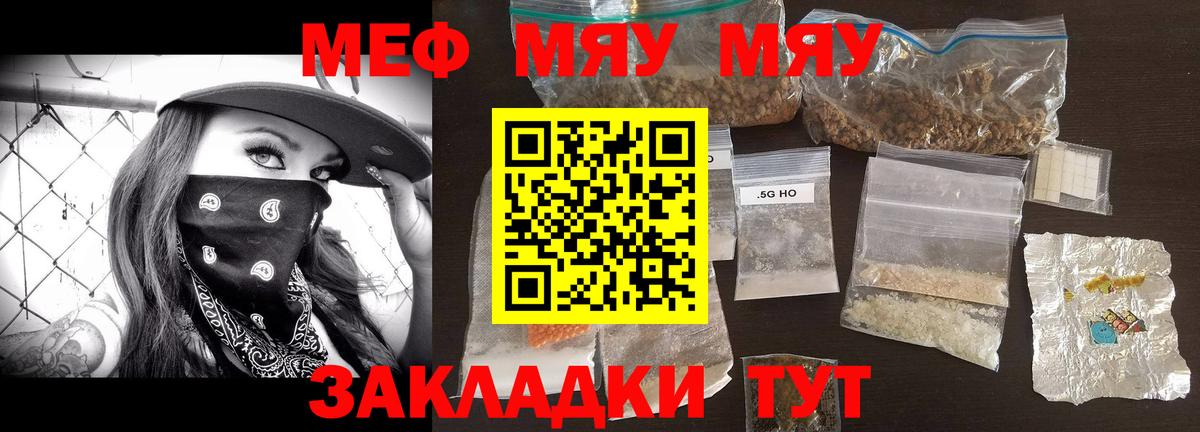 Норильск  как найти закладки  Вход с VPN  МЕФ mephedrone  Меф 