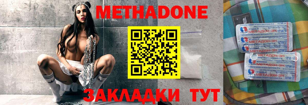 Метадон VHQ  МЕТАДОН мёд  Норильск  Вход с VPN 