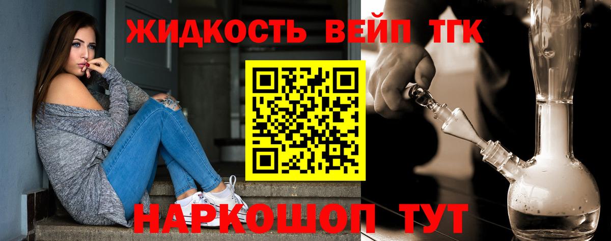 Норильск  что такое наркотик  Вход с VPN  ТГК концентрат 